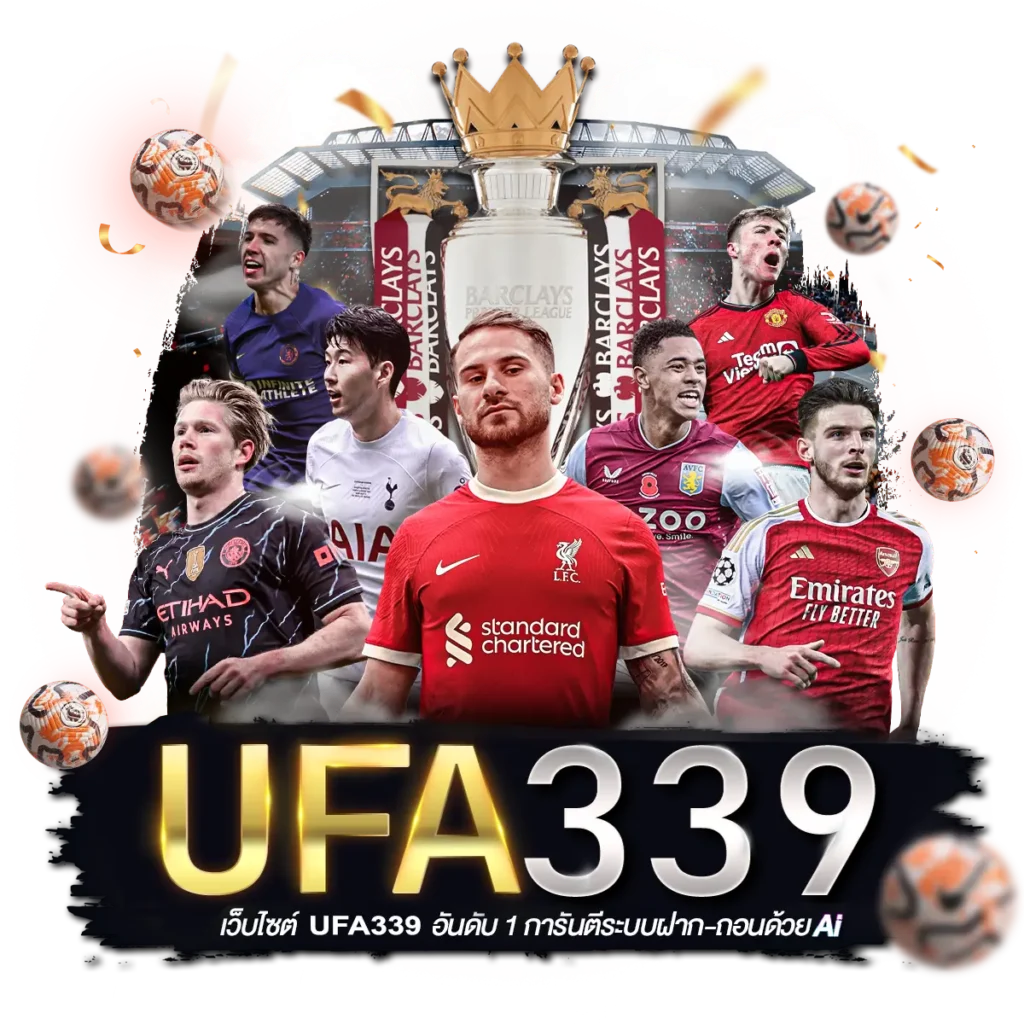UFA339 เว็บพนันออนไลน์ ครบวงจรฝาก-ถอนไม่มีขั้นต่ำ2025